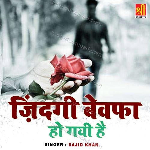 Zindgi Bewafa Ho Gayi Hai Sajid Khan MP3 Download